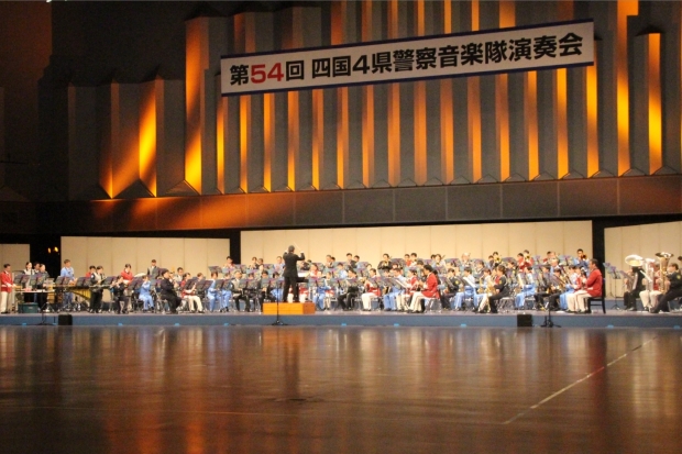 四国4県警察音楽隊演奏会の写真