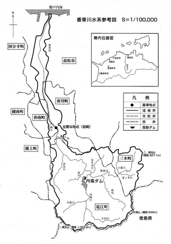 香東川水系流域概要図（香東川水系参考図）