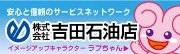 ソーラー事業部