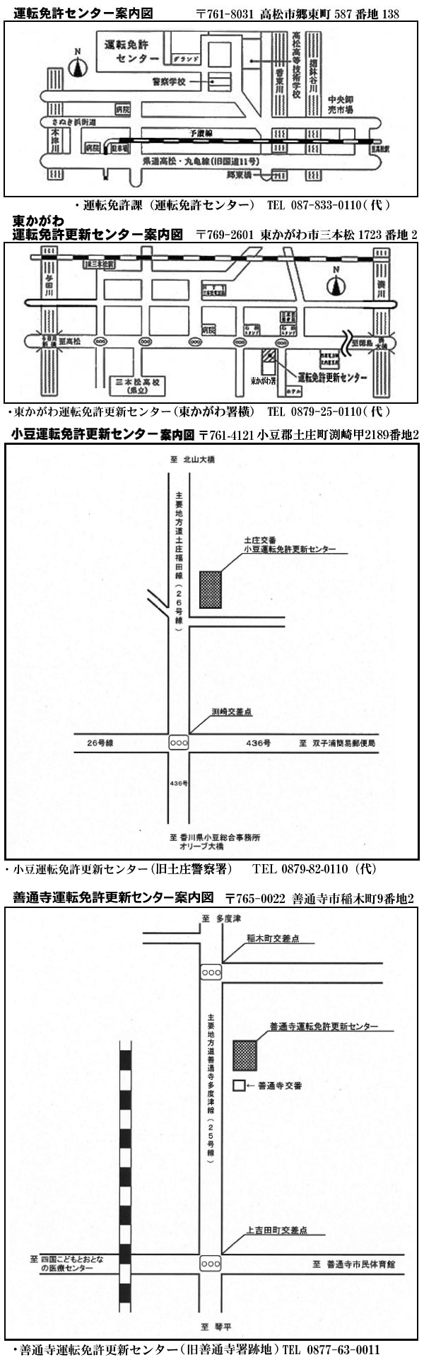 集 問題 免許 認知 運転 検査 機能