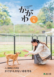 ざかがわ6月号