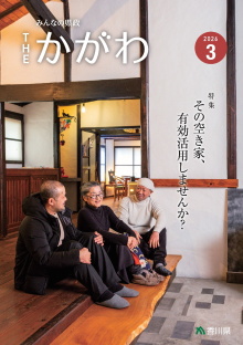 広報誌