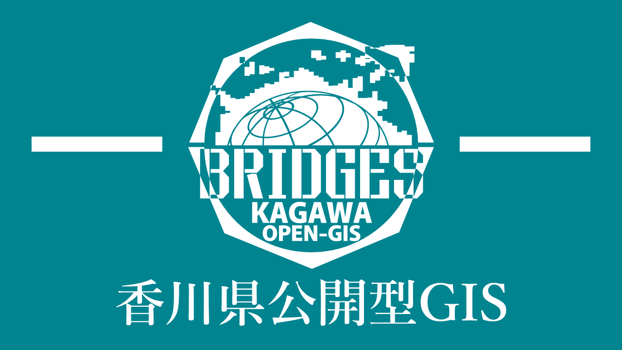 香川県GIS
