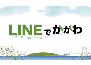 LINEでかがわバナー