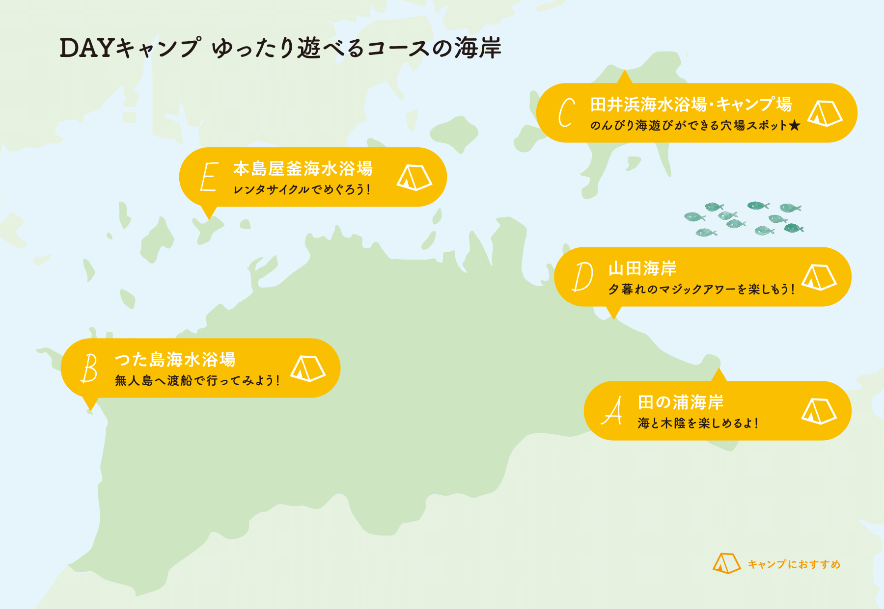 DAYキャンプ ゆったり遊べるコースの海岸