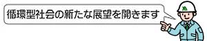 事業のコンセプト