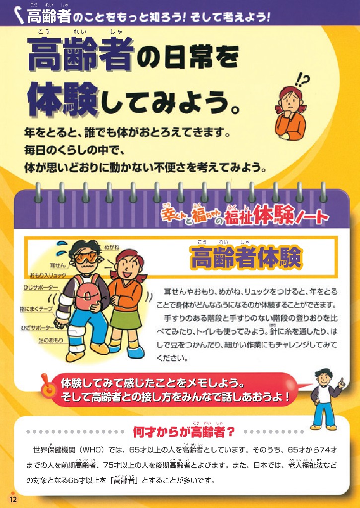 支えあうから人