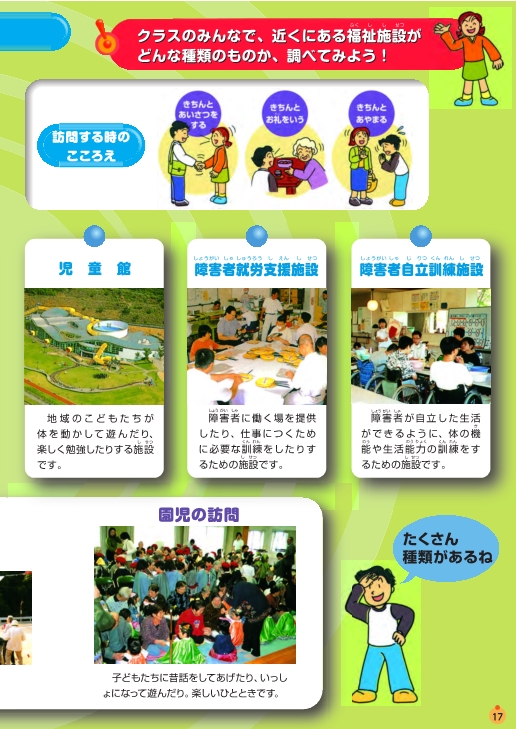 支えあうから人