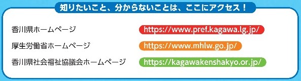 支えあうから人