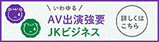 若年層を対象とした性的な暴力の啓発-内閣府男女共同参画局