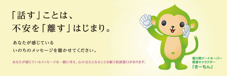 「話す」ことは、不安を「離す」はじまり。