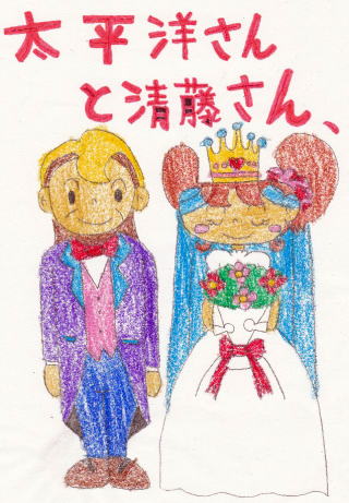 職員の結婚式の絵1