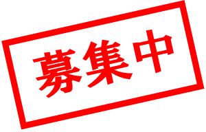 bosyuchu.png