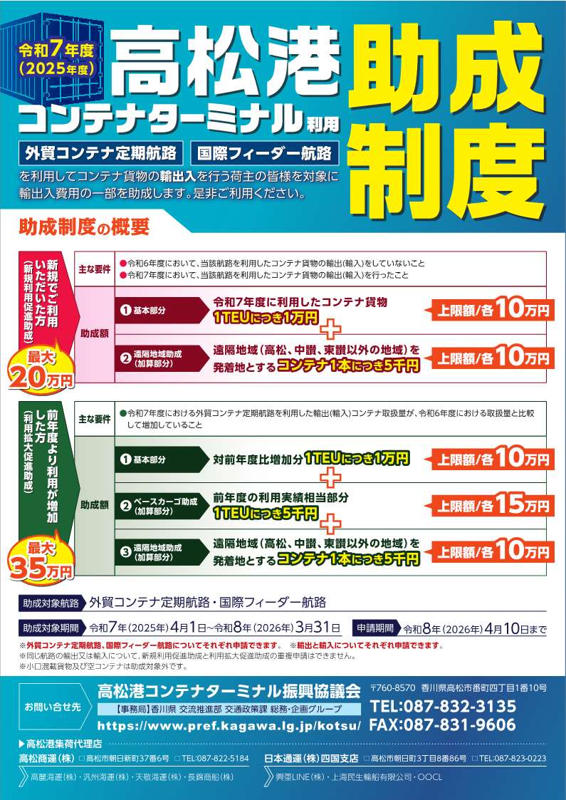 助成制度概要