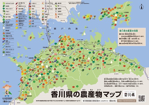 香川県の農産物マップ（おもて）