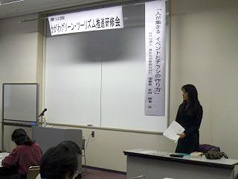 写真:研修会の様子