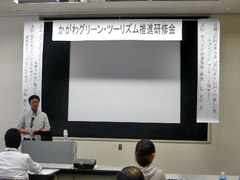 写真:研修会の様子1