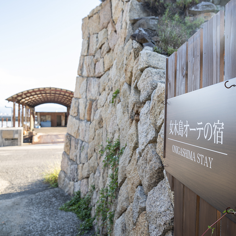 オーテの宿表紙