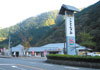 道の駅「ことなみ」（エピアみかど）の画像