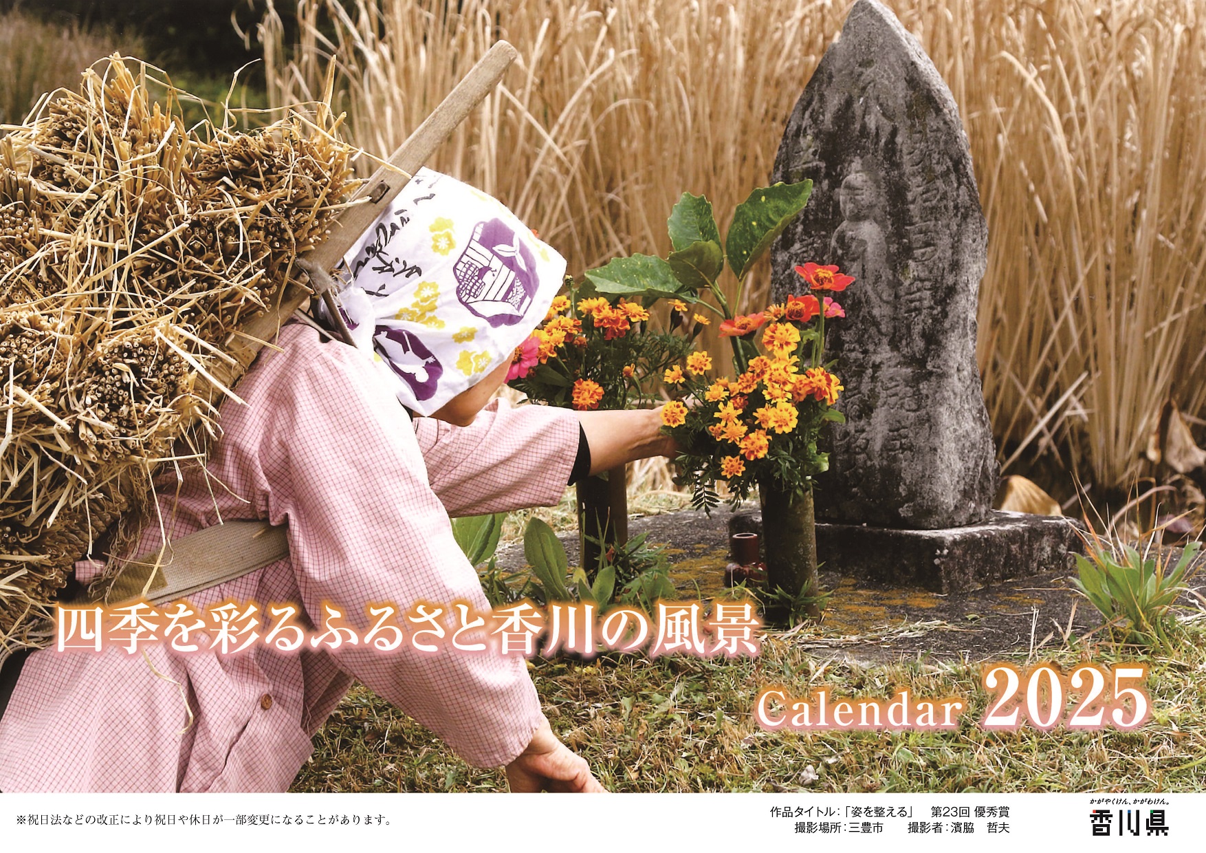 calendar2025