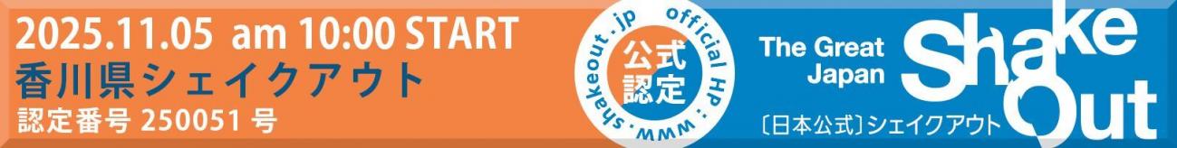 公式バナー