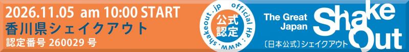 公式認定