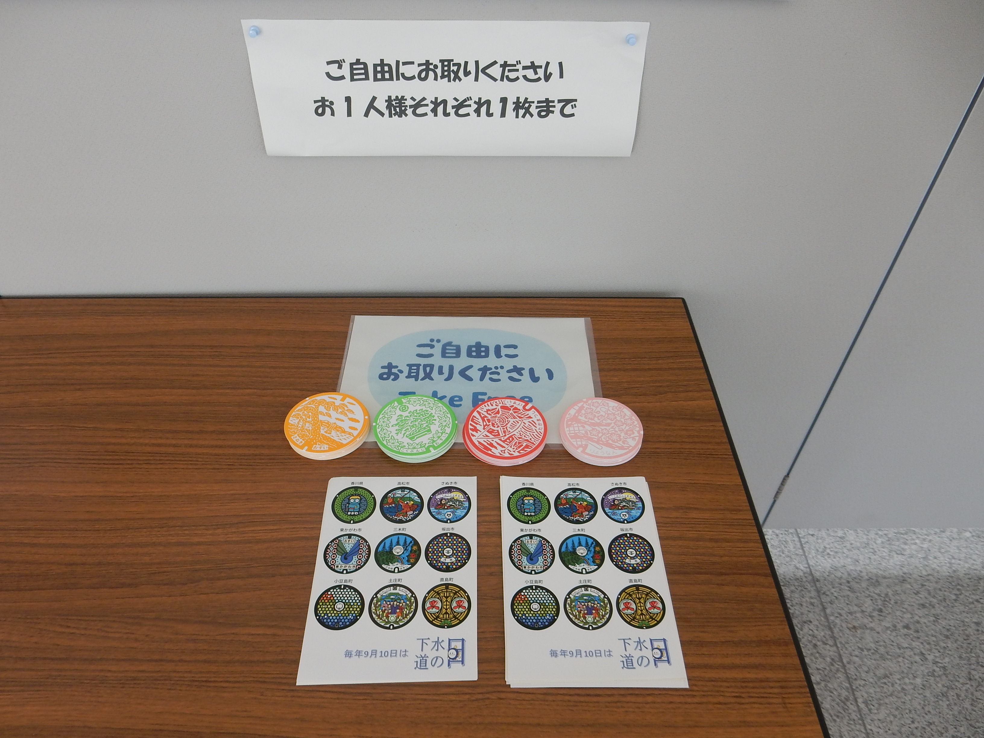 普及啓発活動グッズの写真