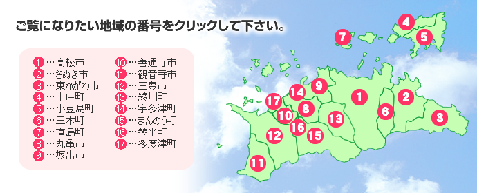 ご覧になりたい地域の番号をクリックして下さい。