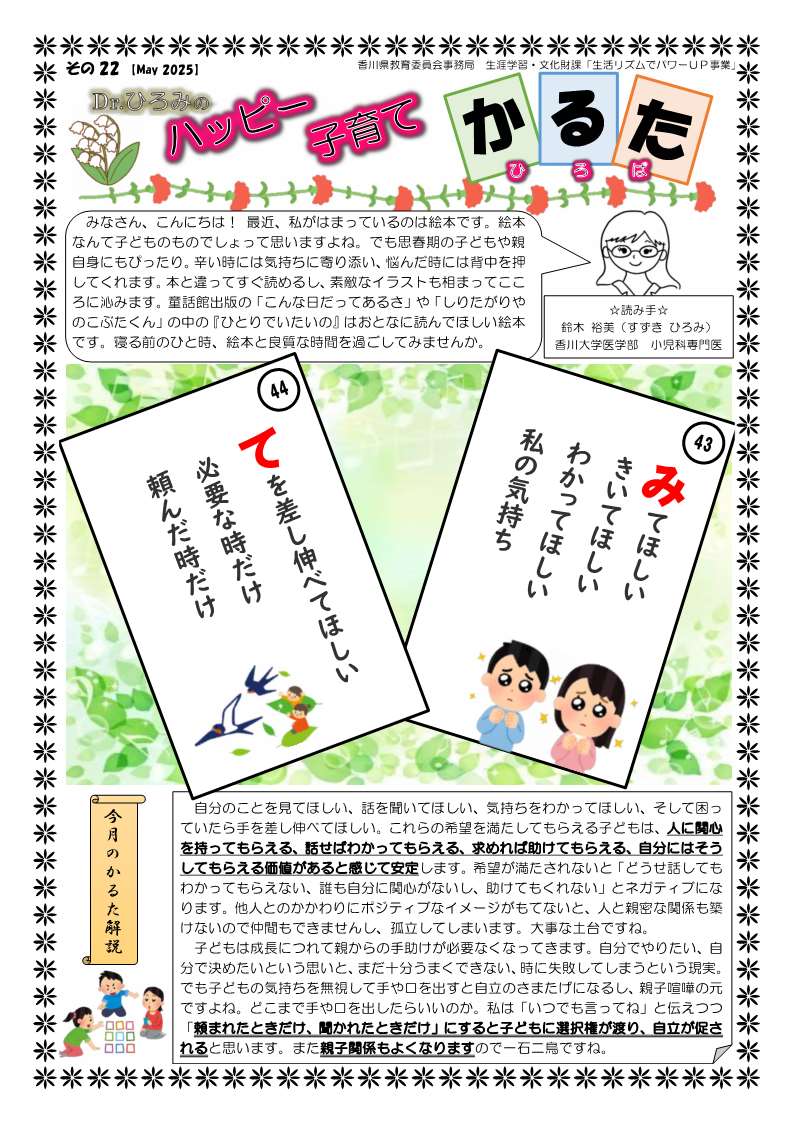 karuta22