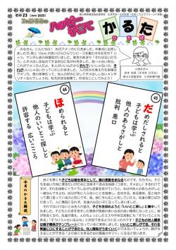 karuta23