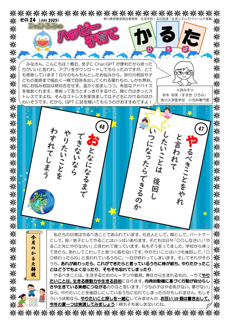 karuta24