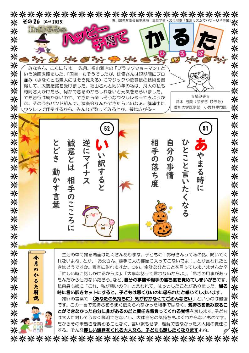 karuta26