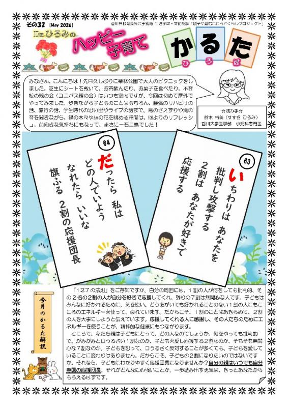 karuta32