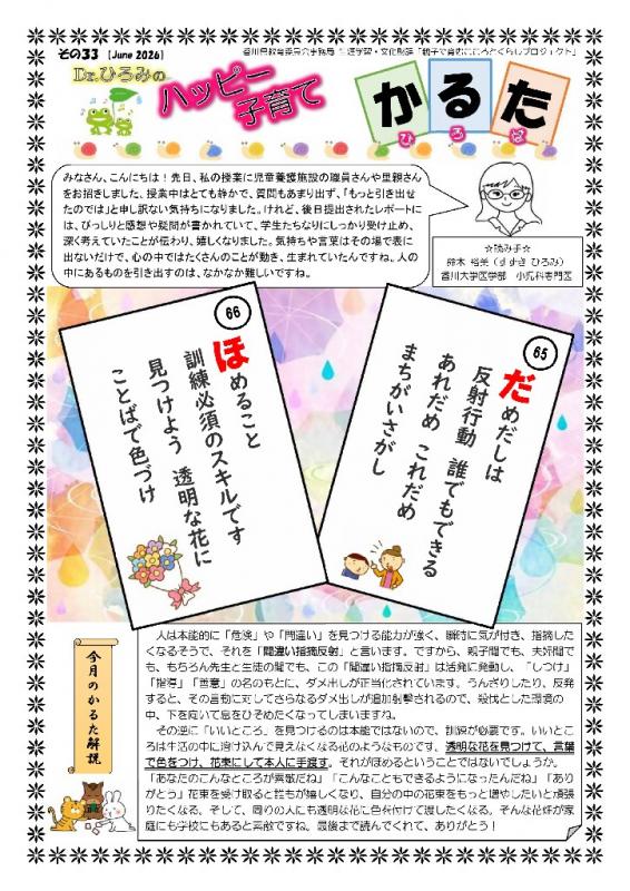 karuta33