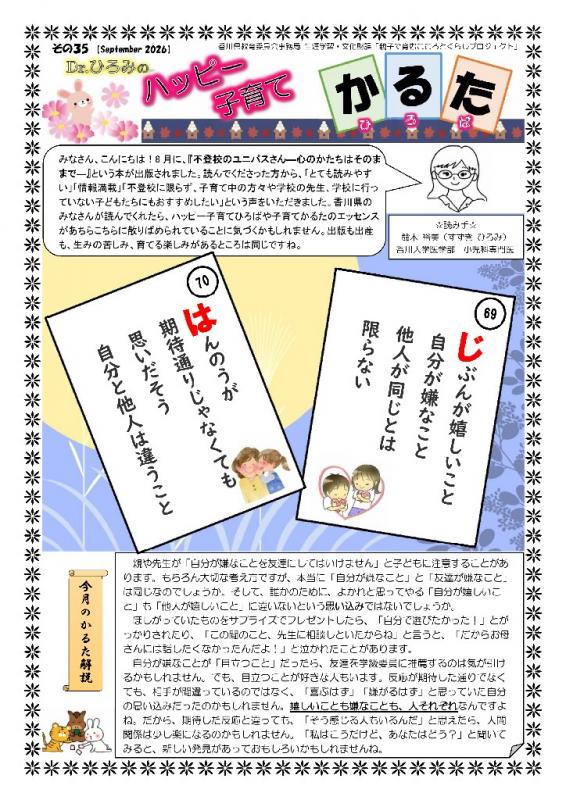 karuta35