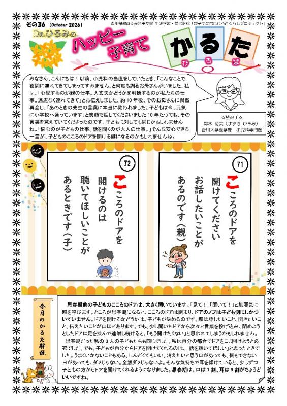karuta36
