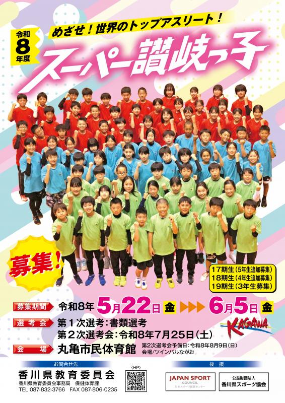 ポスター
