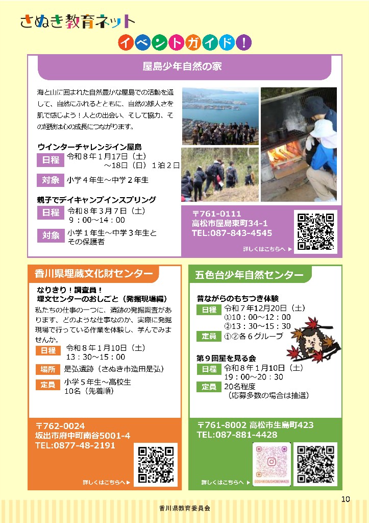 通常号10ページ