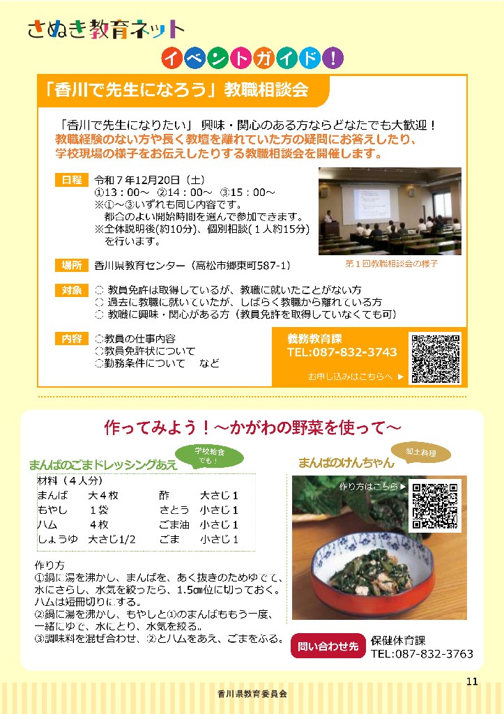 通常号11ページ