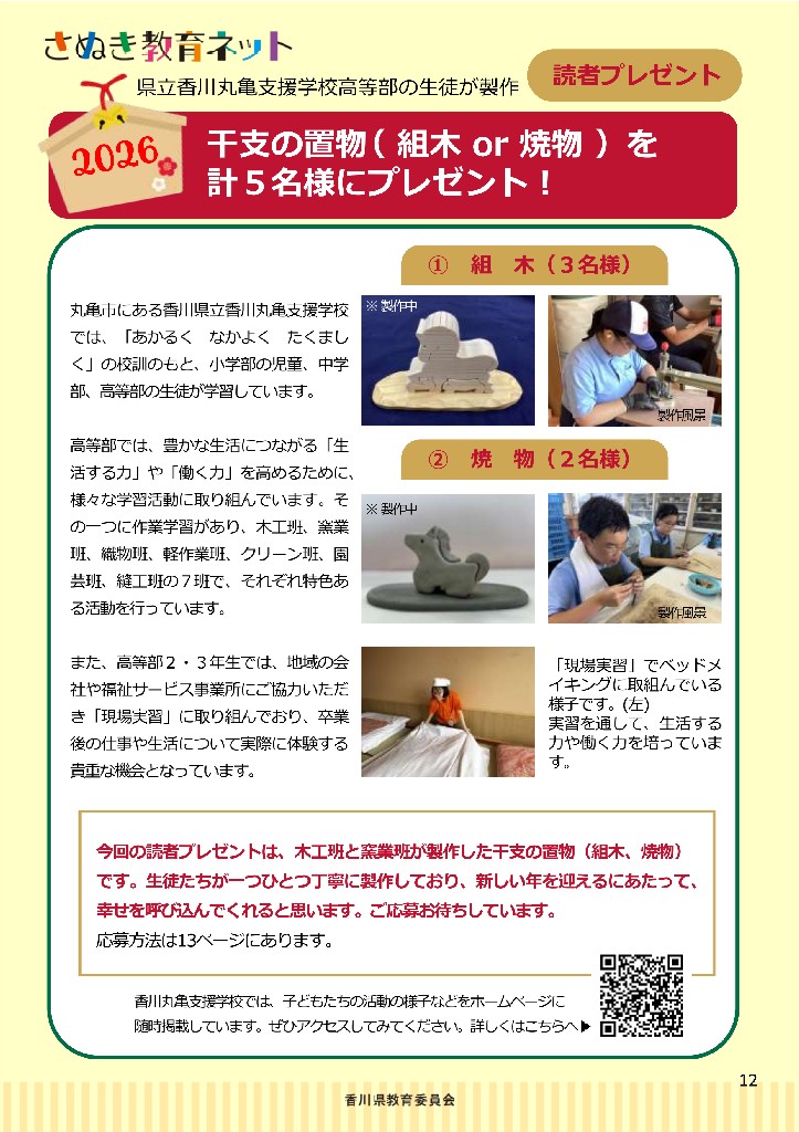 通常号12ページ