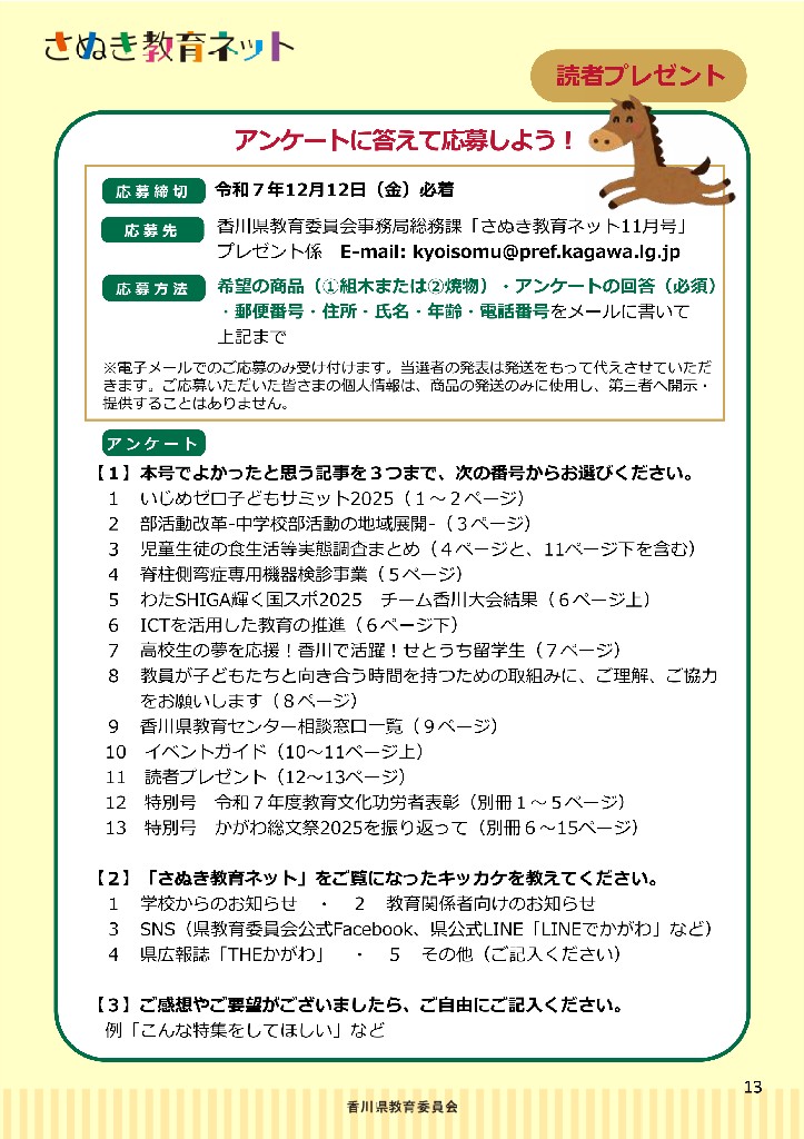 通常号13ページ