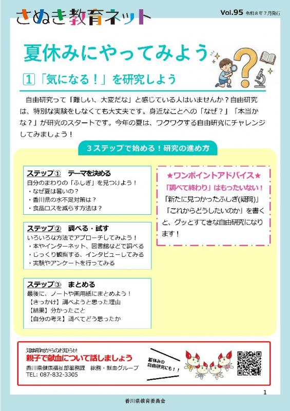 1ページ