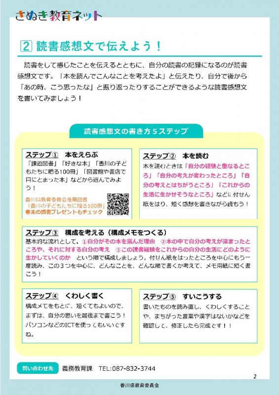 2ページ