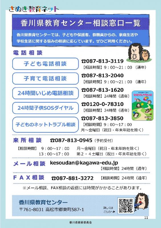 11ページ
