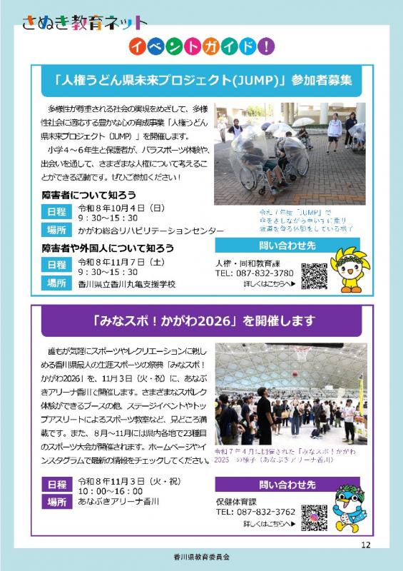 12ページ
