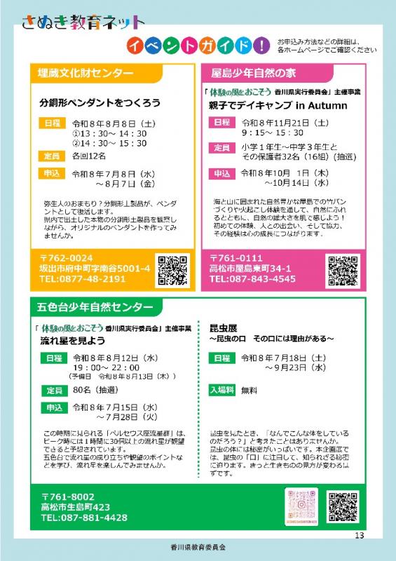 13ページ