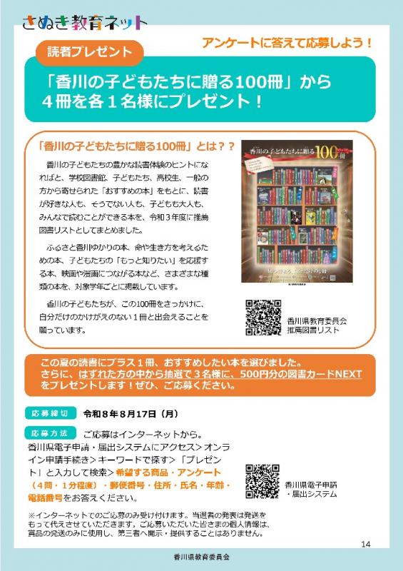 14ページ