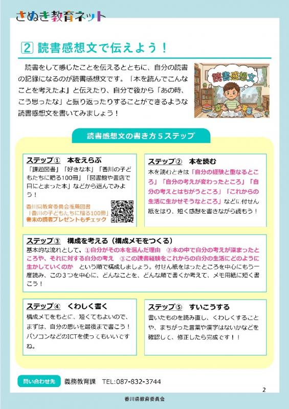 2ページ