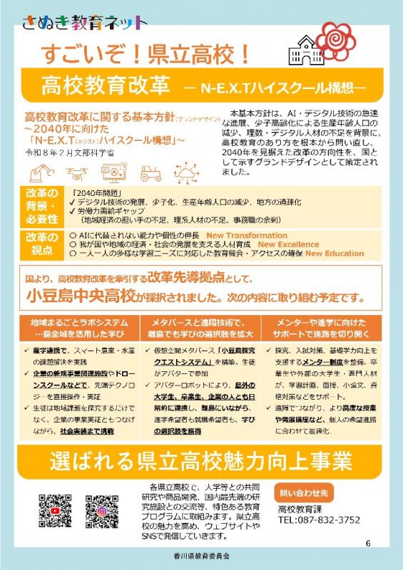 6ページ