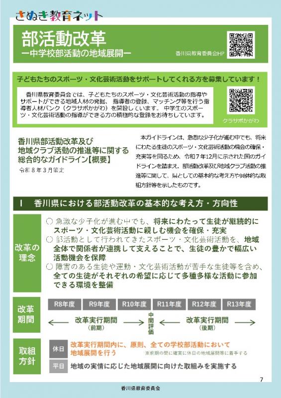 7ページ